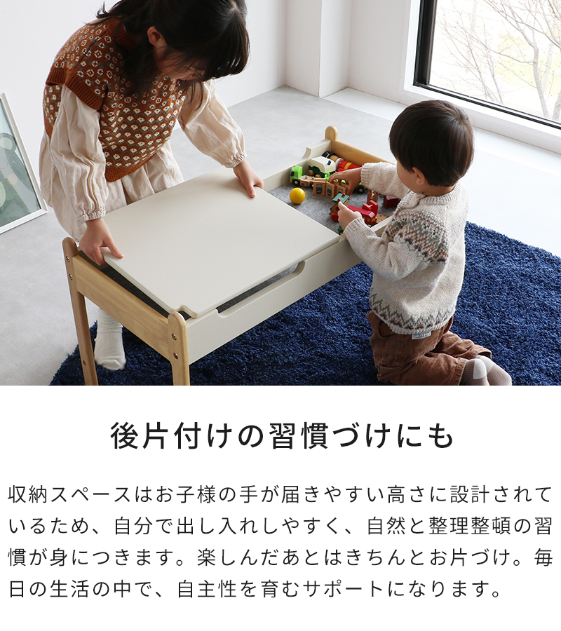 後片付けの習慣づけにも