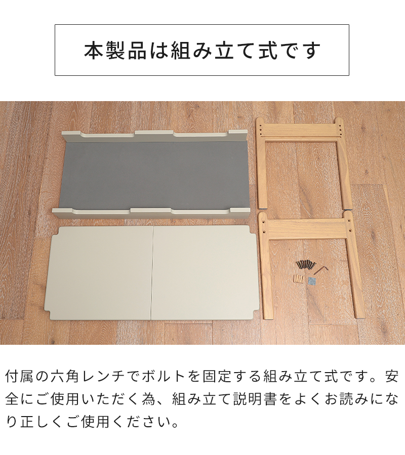 組み立て式