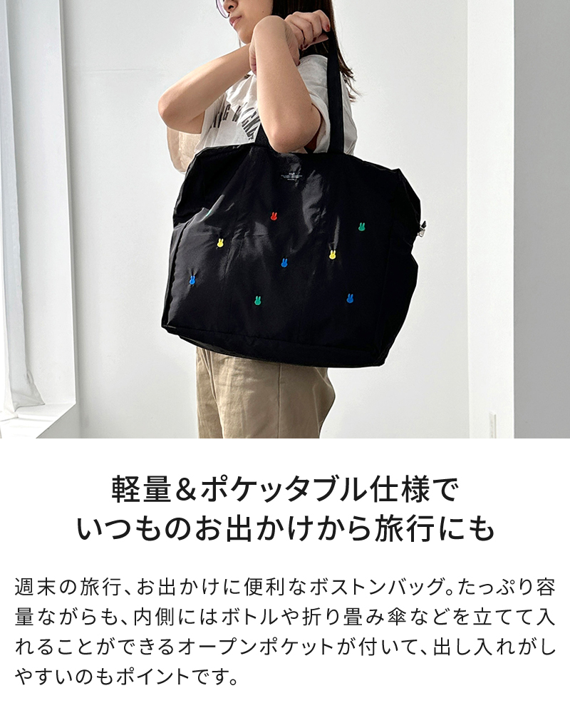 HEMING'S（ヘミングス） ボストンバッグ ミッフィー ソレイユ Dick