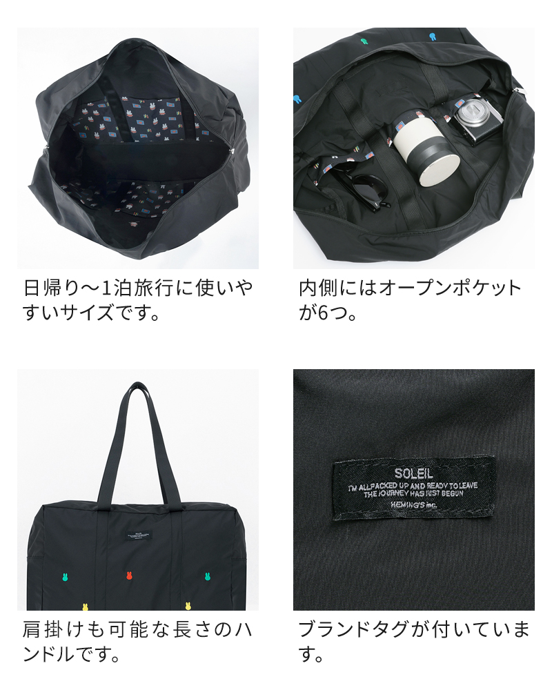 HEMING'S（ヘミングス） ボストンバッグ ミッフィー ソレイユ Dick