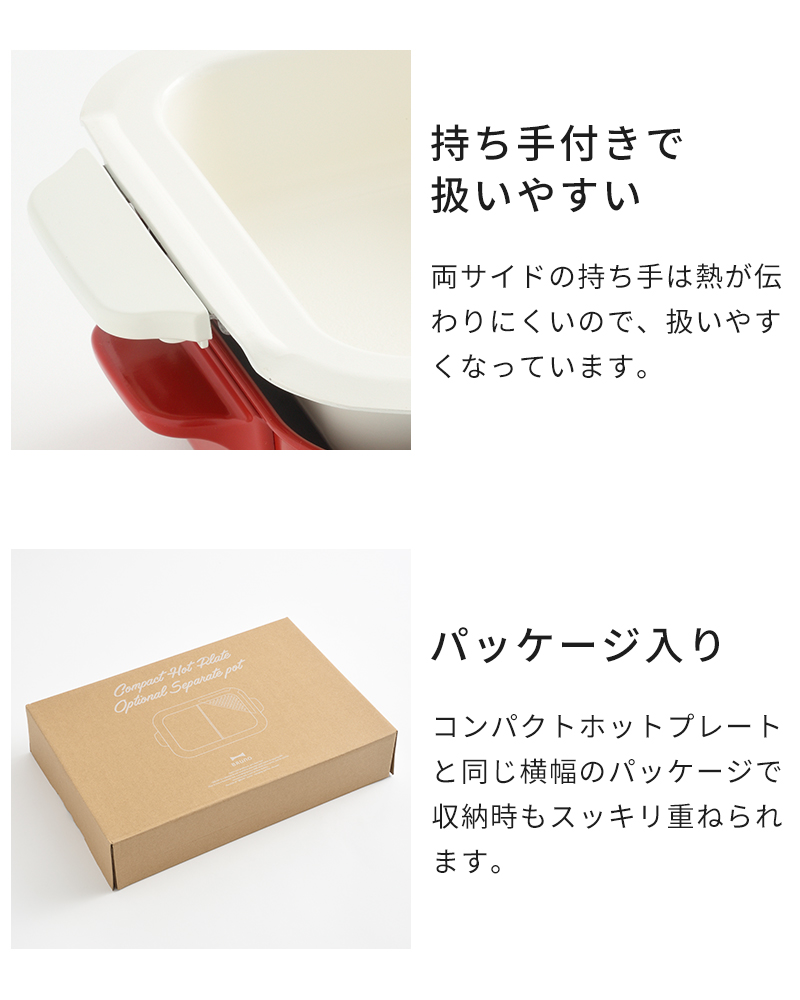BRUNO（ブルーノ） コンパクトホットプレート用 セラミックコート