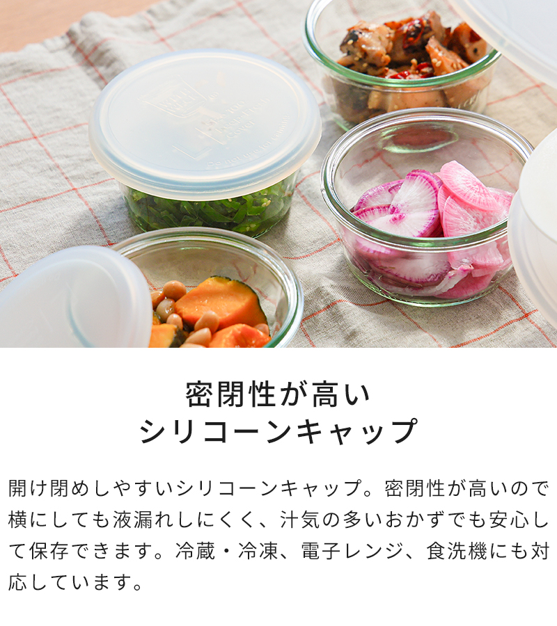WECK キャニスターセット HOME SET MOLD 230ml × 4SET WE-S227