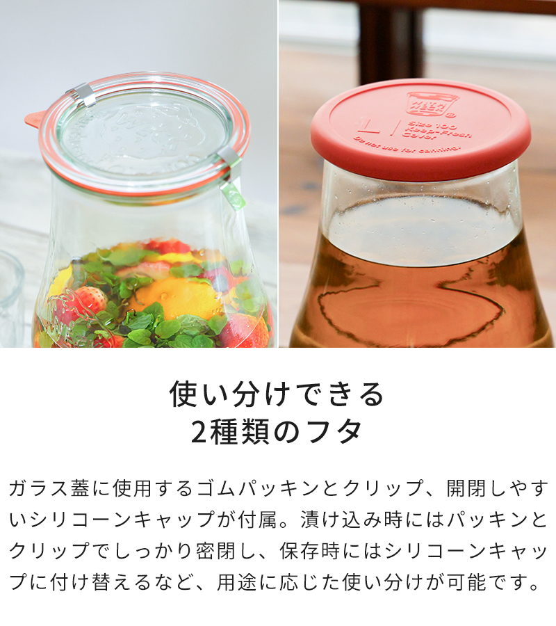 WECK（ウェック） キャニスター セット WECK HOME SET TULIP 2700ml
