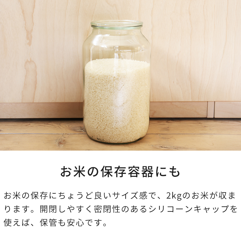 お米の保存にも