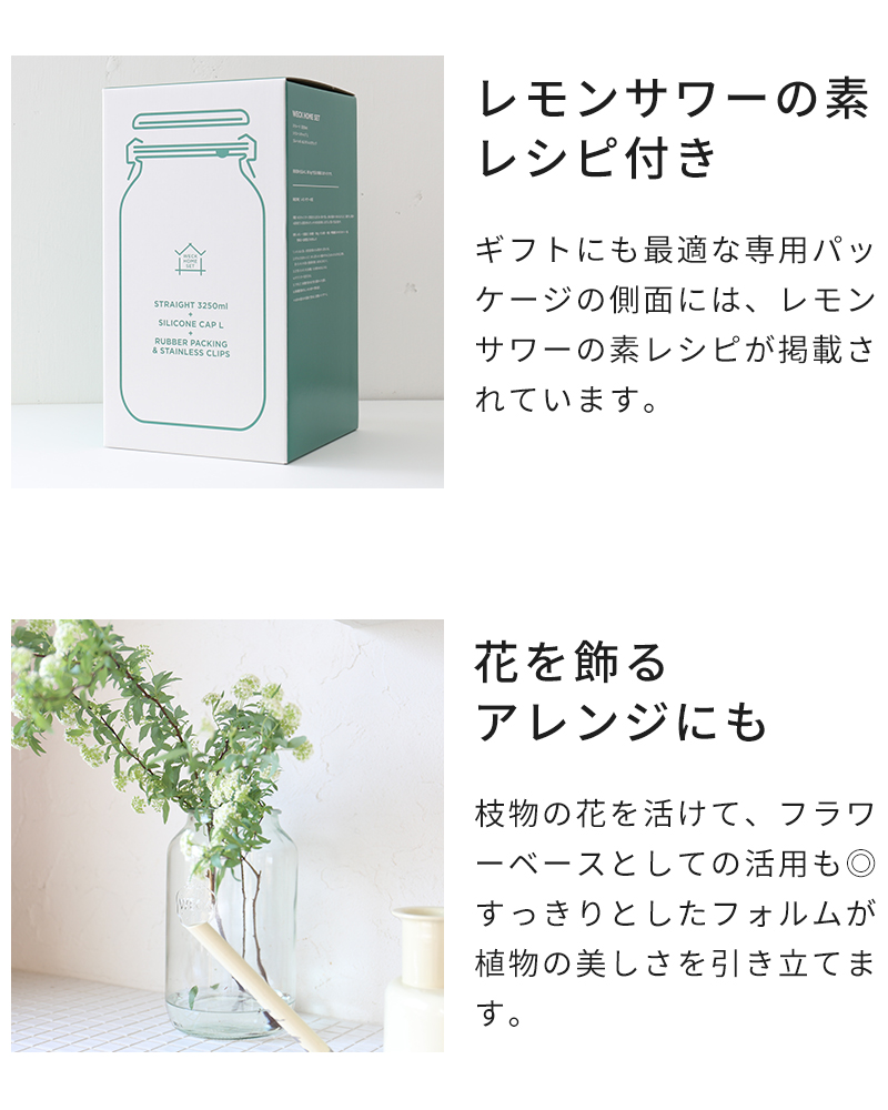レモンサワーの素レシピ付き　フラワーベースとしても