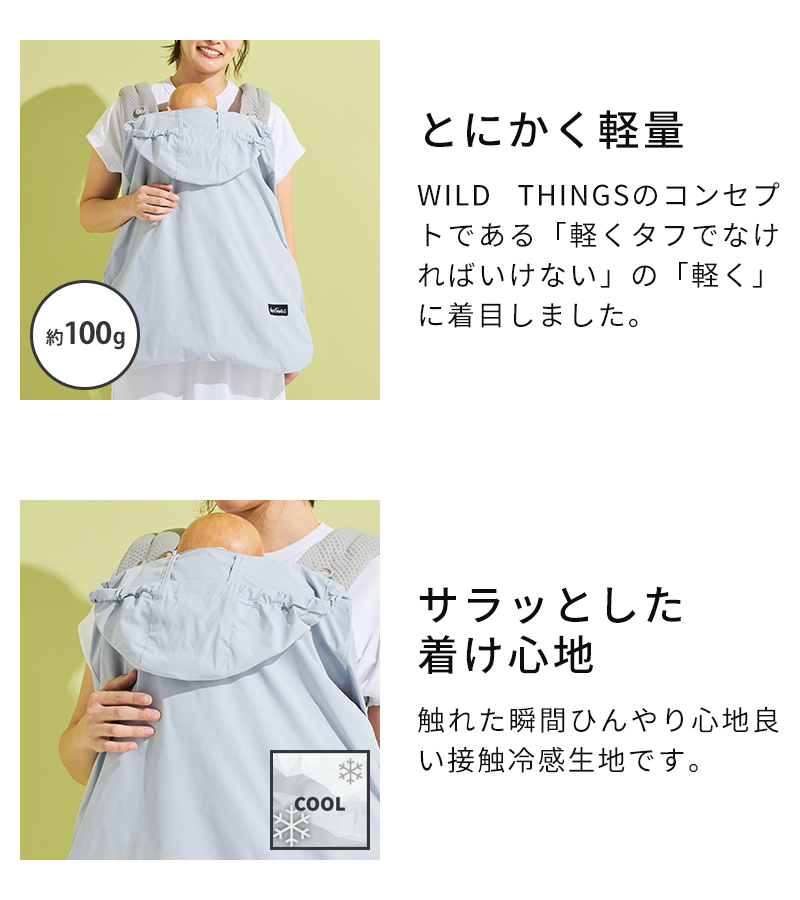 Amazon | BabyHopper ベビーホッパー WTベビーケープ/ミスト