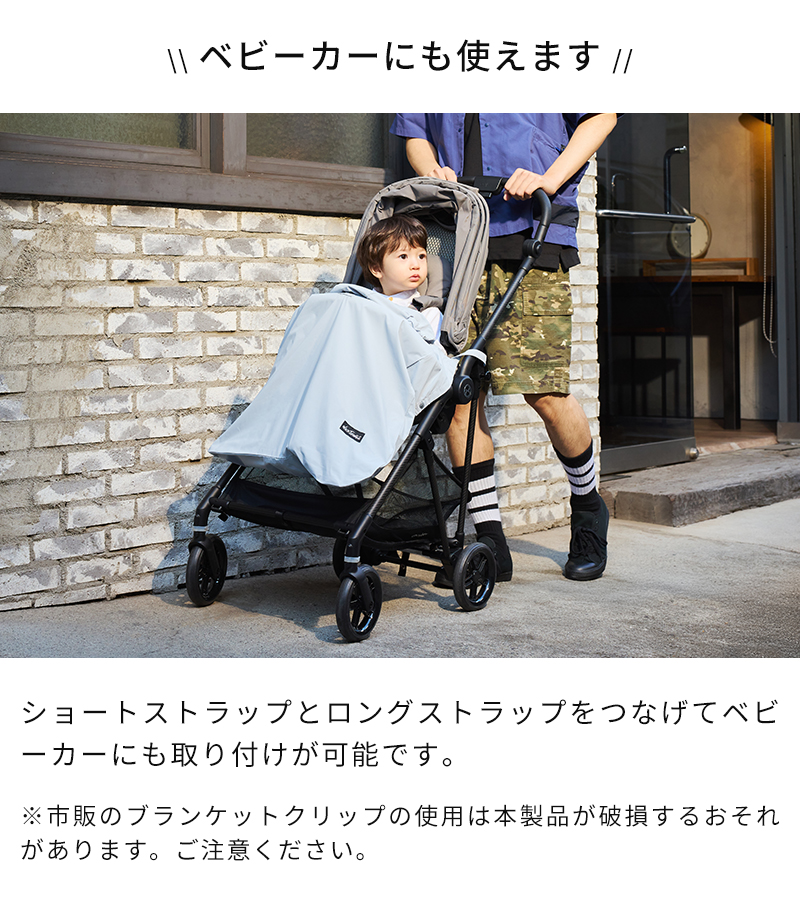 BabyHopper 抱っこひも ケープ ベビーホッパー WILD THINGS