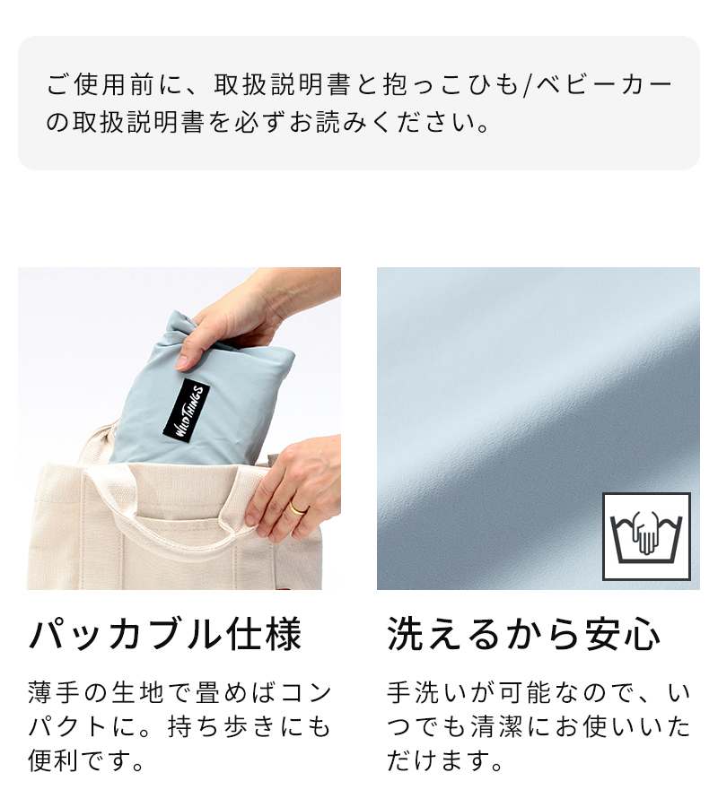 BabyHopper 抱っこひも ケープ ベビーホッパー WILD THINGS