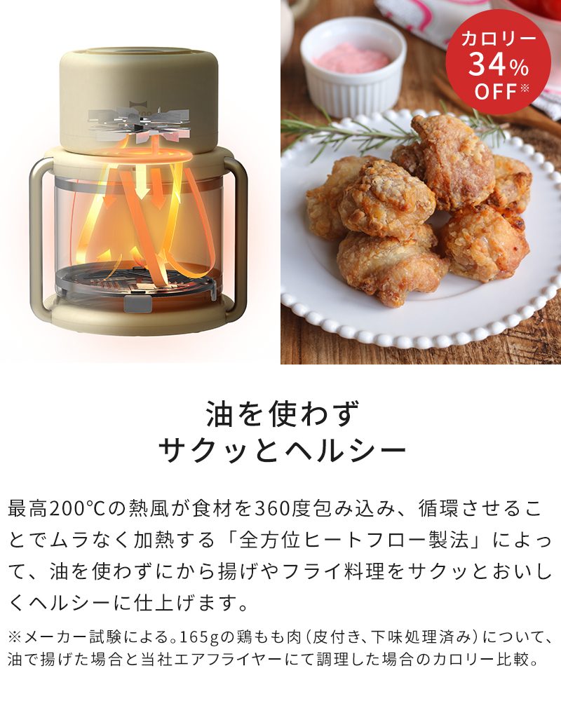 油を使わずサクッとヘルシー