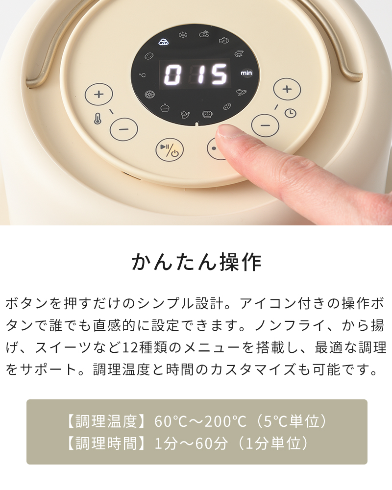 かんたん操作