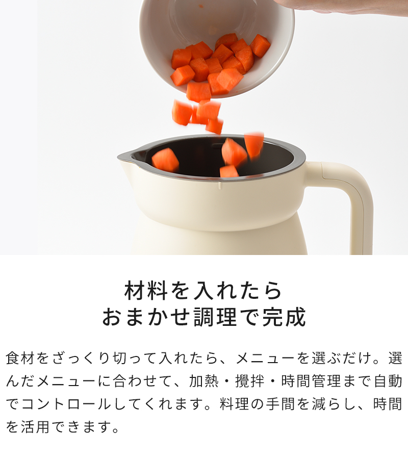 BRUNO（ブルーノ） スープメーカー オートクックポット1L BOE125 特典