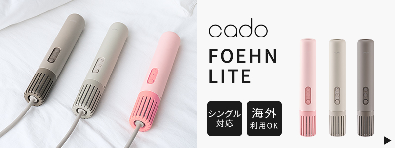 cado カドー 布団乾燥機 FOEHN LITE FEN-L01