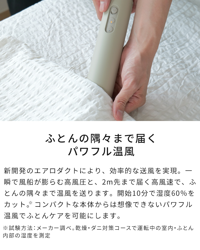 パワフル温風