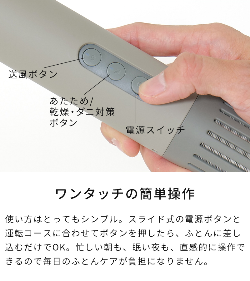 ワンタッチ操作