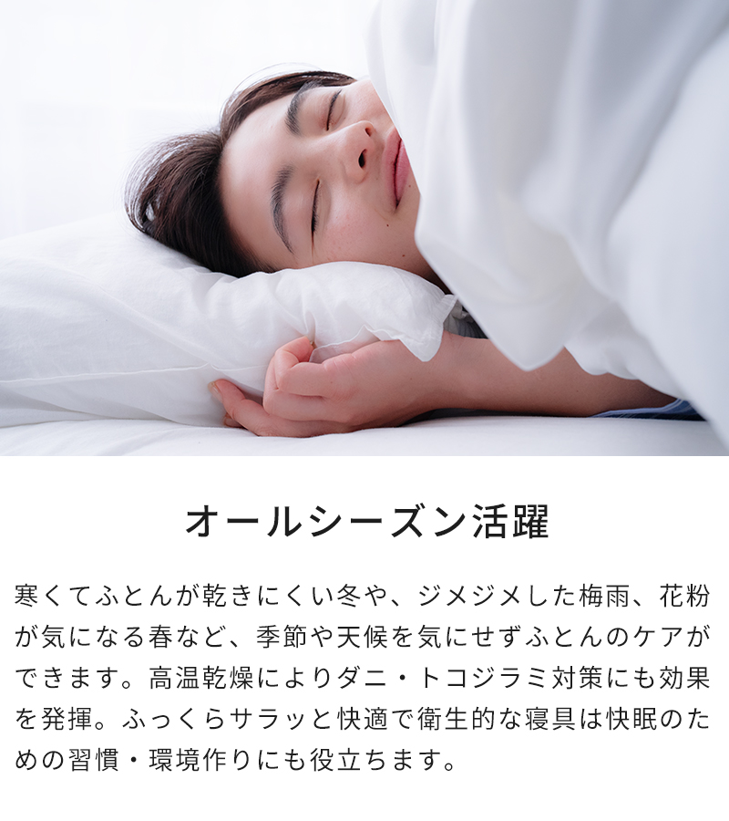 オールシーズン活躍