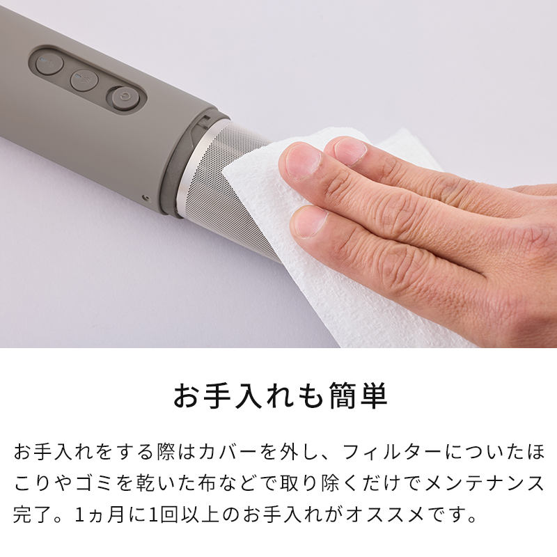 お手入れも簡単