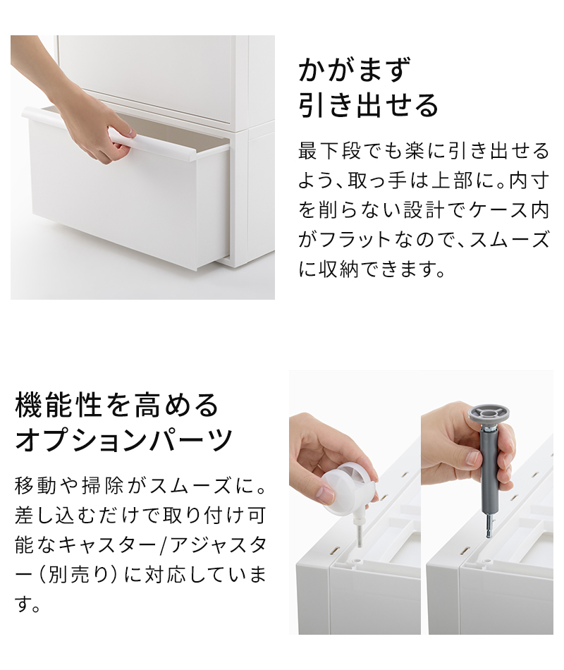 かがまず引き出せる、オプションパーツ