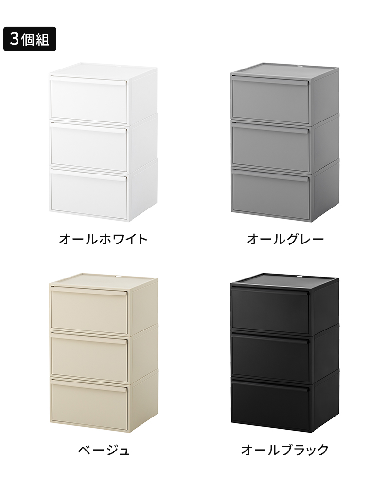 オールホワイト、オールグレー、ベージュ、オールブラック