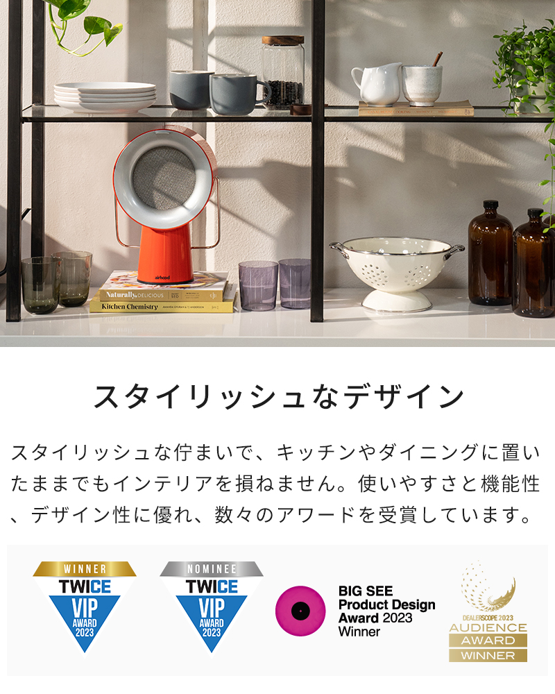 エアフード ベースブーストセット 換気扇 AirHood 2 ポータブルレンジ