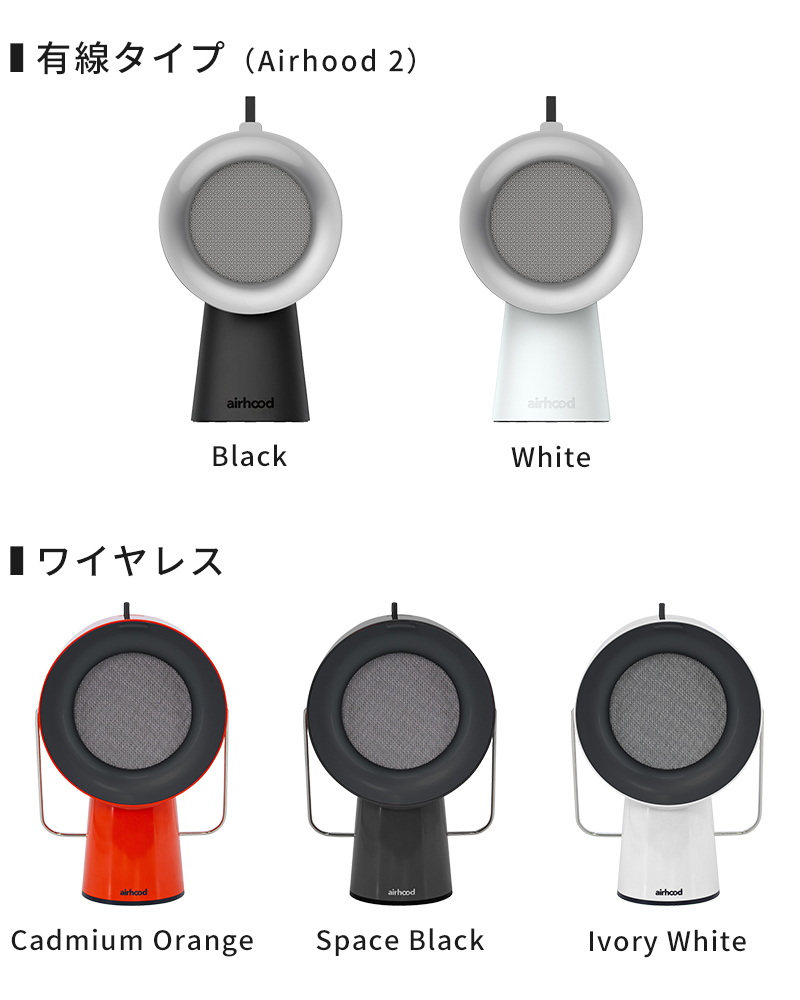 エアフード ベースブーストセット 換気扇 AirHood 2 ポータブルレンジ