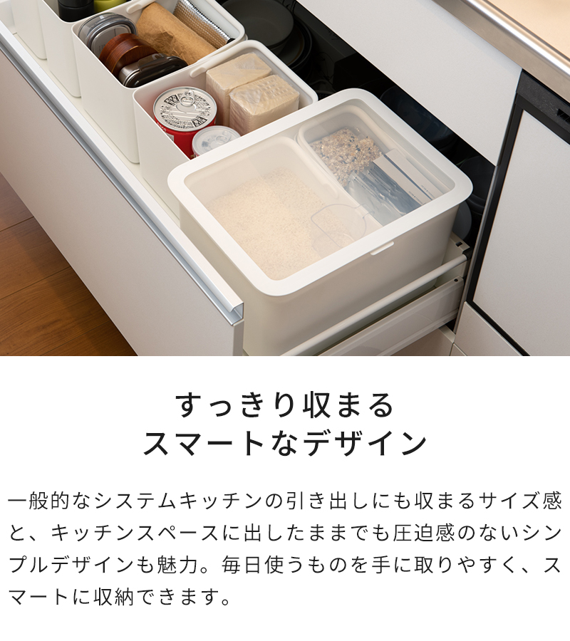 すっきり収まるスマートデザイン