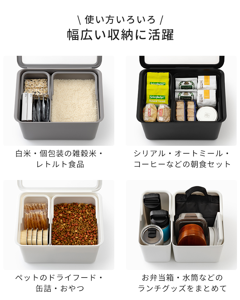 幅広い収納に活躍