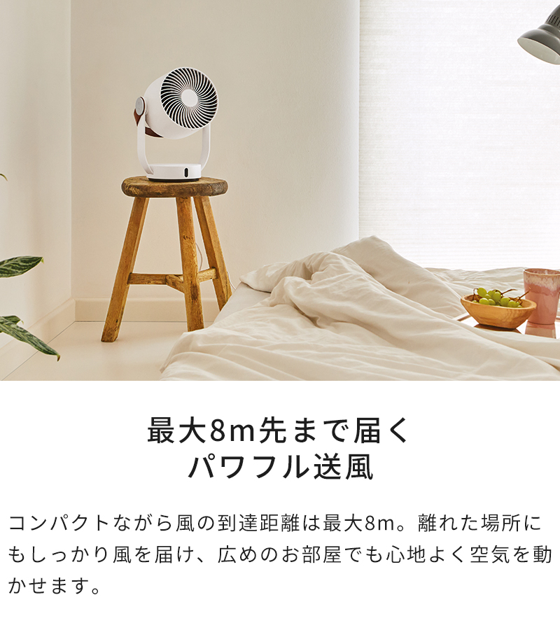8ｍ先まで届くパワフル送風