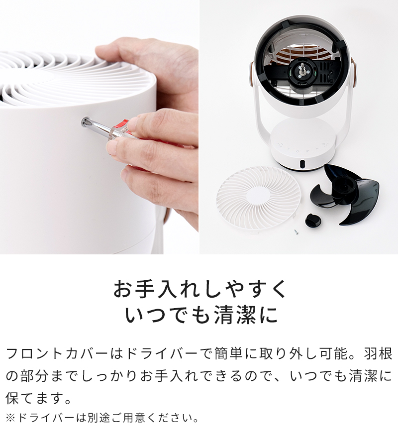 お手入れ簡単
