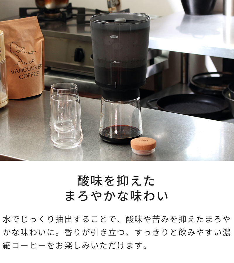 コーヒーメーカー　水出し用　ポタ 商品情報：水出しコーヒーメーカー Cool Barista BJ-CB98-VY｜CCP