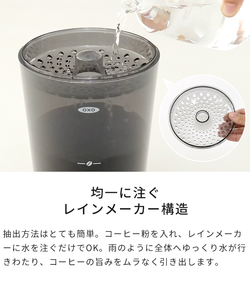 OXO(オクソー) 水出しコーヒーメーカー OXO Brew コールドブリュー OXO(オクソー) 水出しコーヒーメーカー OXO Brew コールドブリュー