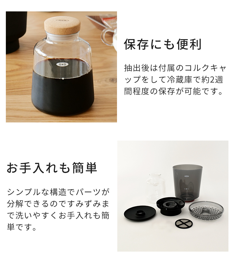 OXO オクソー クイック 濃縮 コーヒー メーカー 水出し コーヒー ボトル Amazon.co.jp : OXO オクソー クイック 濃縮 コーヒー メーカー 水出し