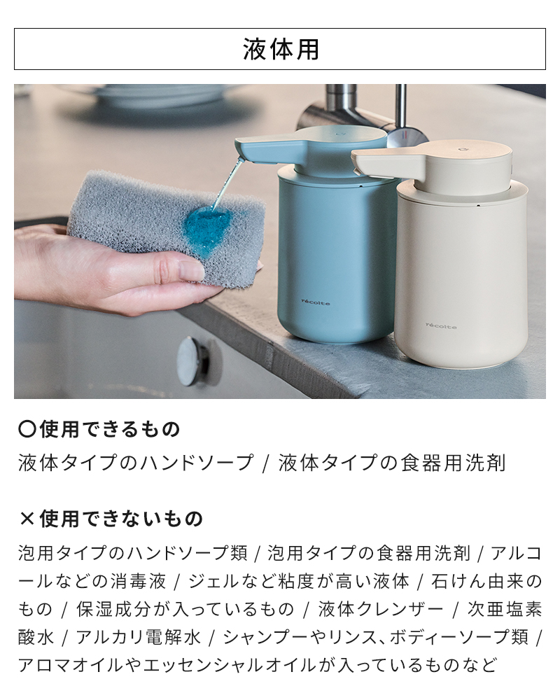 ハンドソープ ディスペンサー レコルト recolte 充電式オートディスペンサー 泡用 RDS-1 液体用 RDS-2 自動 詰め替え ボトル 食器洗剤 小型 キッチン 洗面所 関連画像3
