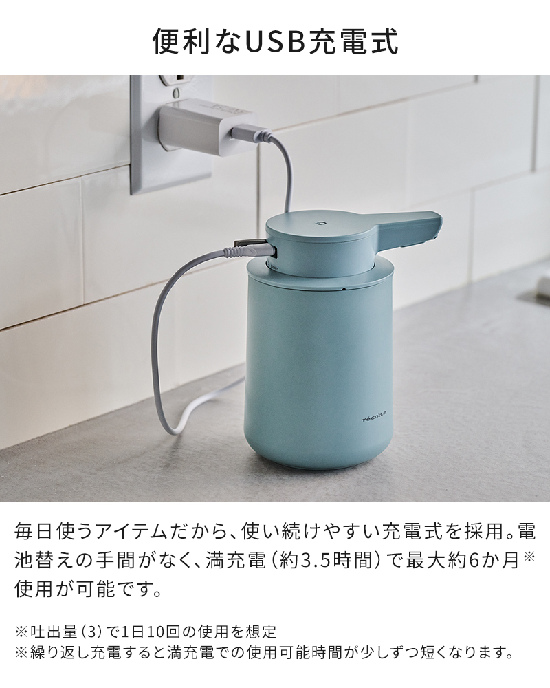ハンドソープ ディスペンサー レコルト recolte 充電式オートディスペンサー 泡用 RDS-1 液体用 RDS-2 自動 詰め替え ボトル 食器洗剤 小型 キッチン 洗面所 関連画像5