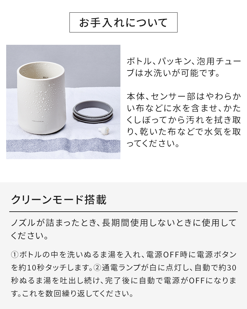 お手入れについて
