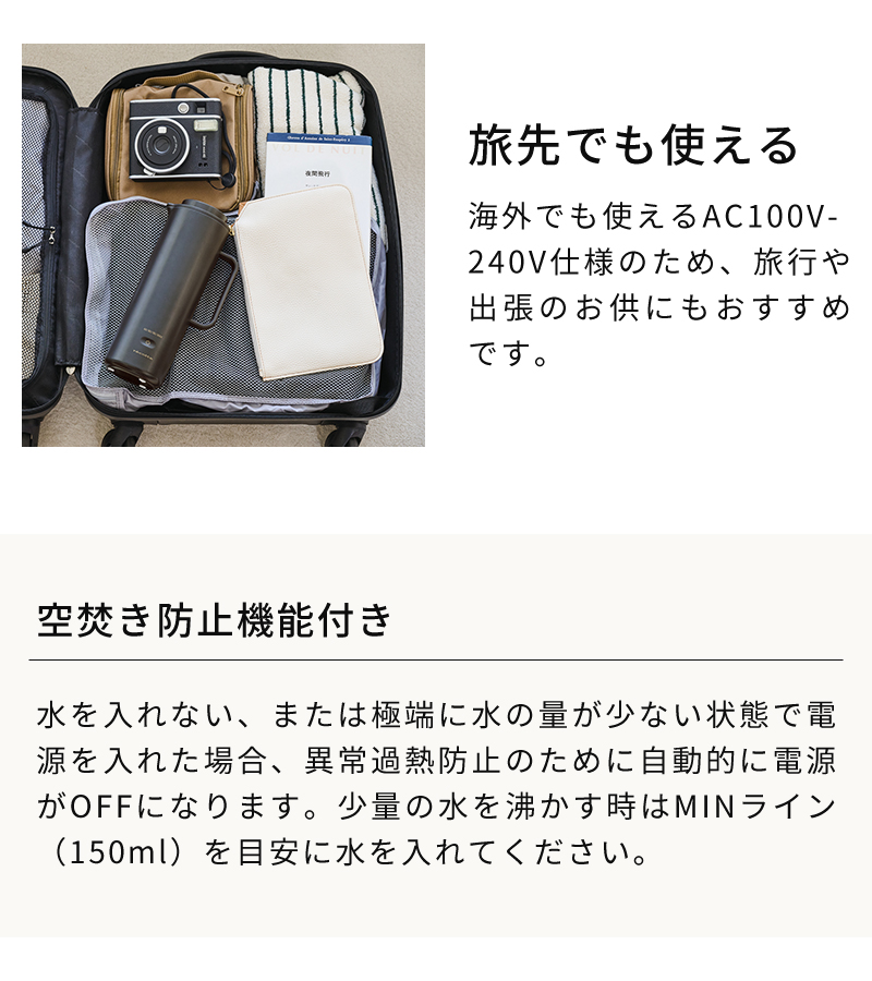 旅行や出張のお供にも