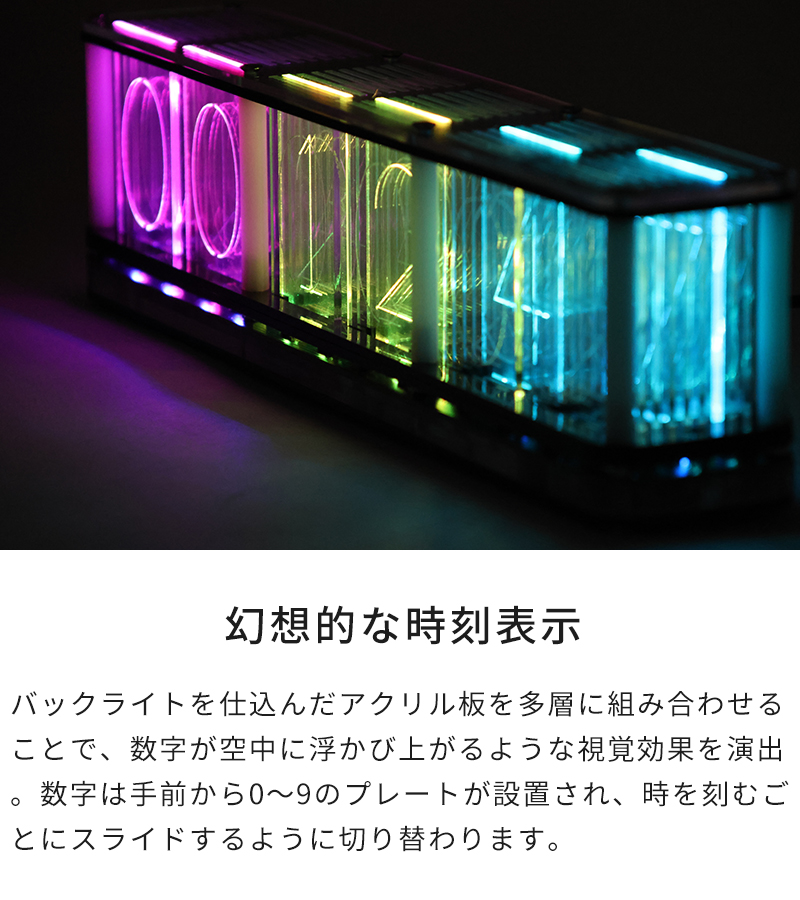 置き時計 RGB Tube Clock アールジービー チューブ クロック 3715 LED