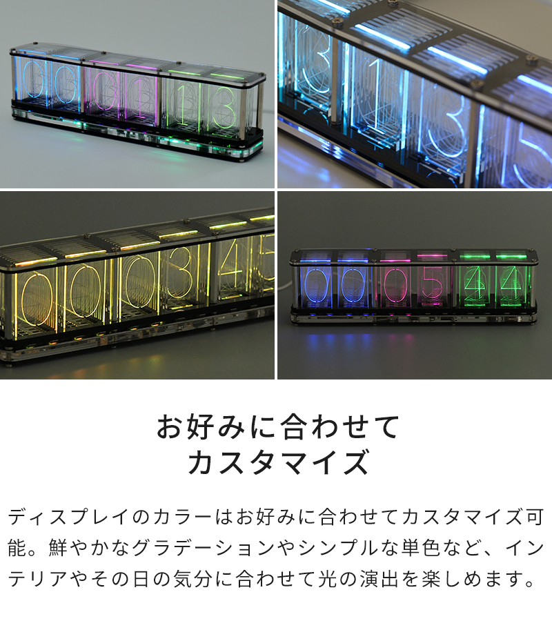 置き時計 RGB Tube Clock アールジービー チューブ クロック 3715 LED