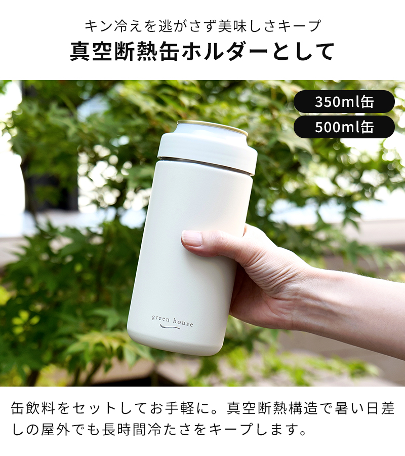 ビールサーバー 家庭用 グリーンハウス GREEN HOUSE 3WAY タンブラー