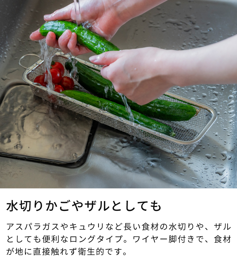 bws SELECTION 食洗機用 小物カゴ すっきり暮らす食洗機かご ロング