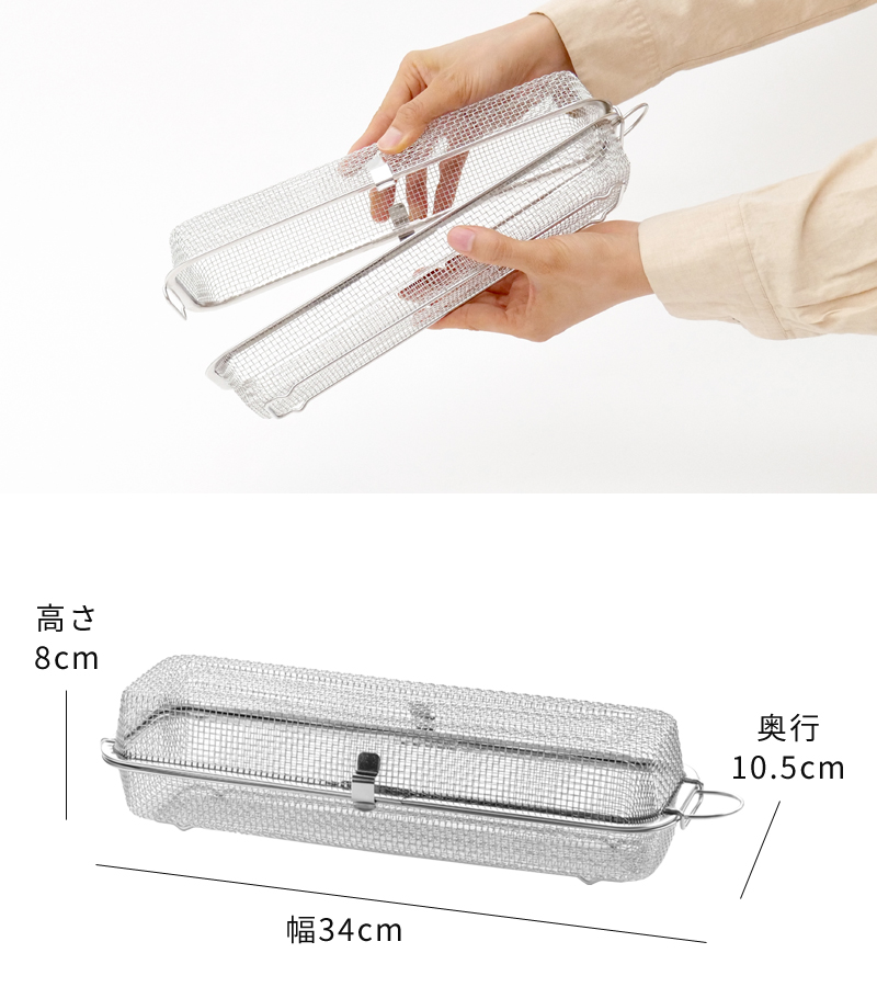 bws SELECTION 食洗機用 小物カゴ すっきり暮らす食洗機かご ロング