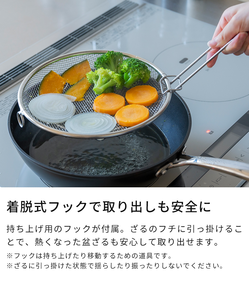 bws SELECTION ザル ステンレス すっきり暮らす盆ざる 19cm 22cm 2点