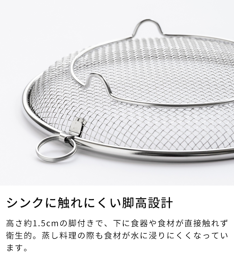 bws SELECTION ザル ステンレス すっきり暮らす盆ざる 19cm 22cm 2点
