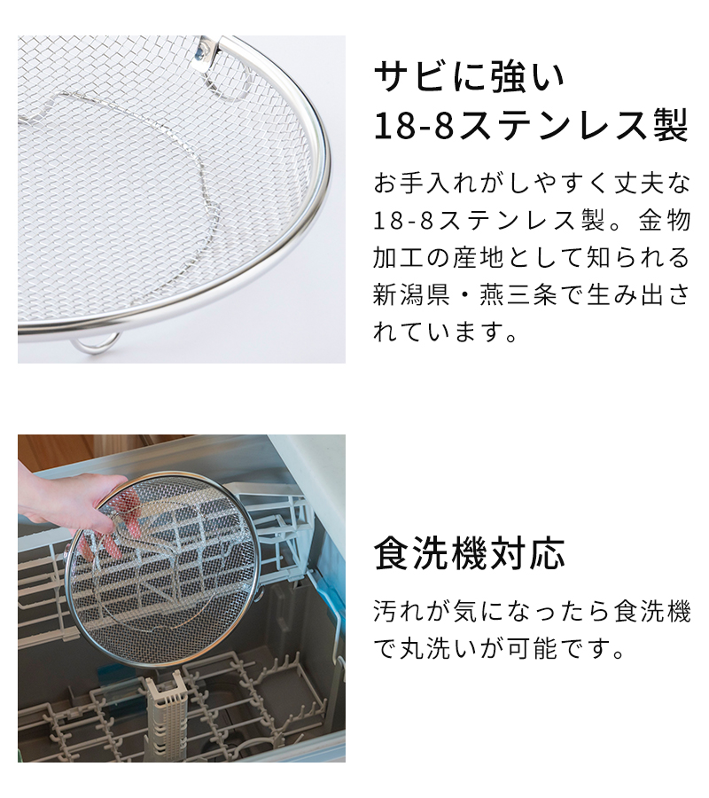 bws SELECTION ザル ステンレス すっきり暮らす盆ざる 19cm 22cm 2点