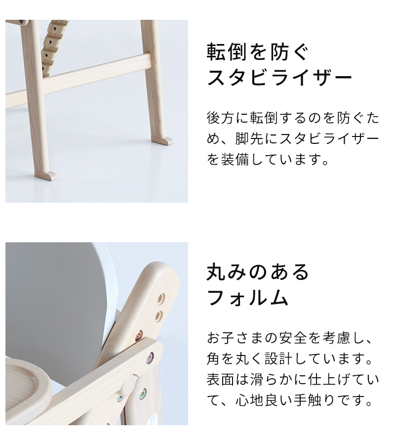 転倒防止を防ぐスタビライザー 丸みのあるフォルム