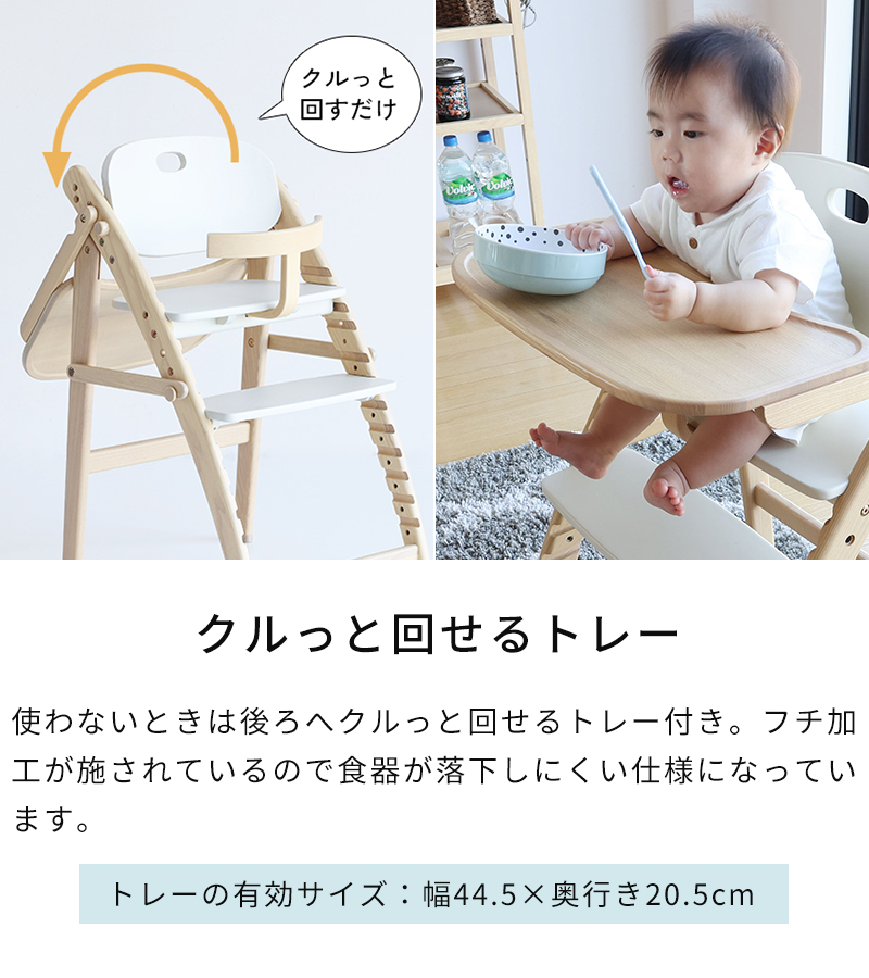 クルッと回せるトレー