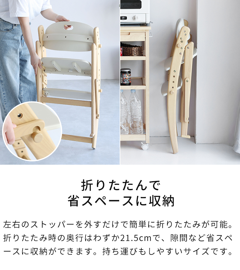 折りたたんで省スペースに収納