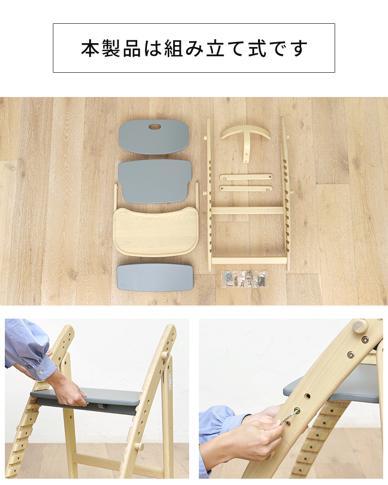 組み立て式