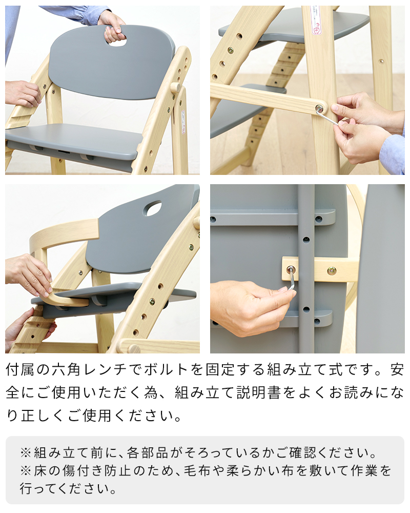 組み立て式