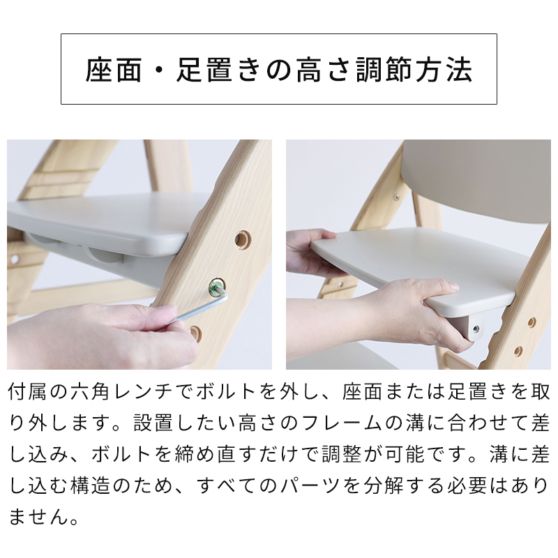 座面、足置きの高さ調節方法