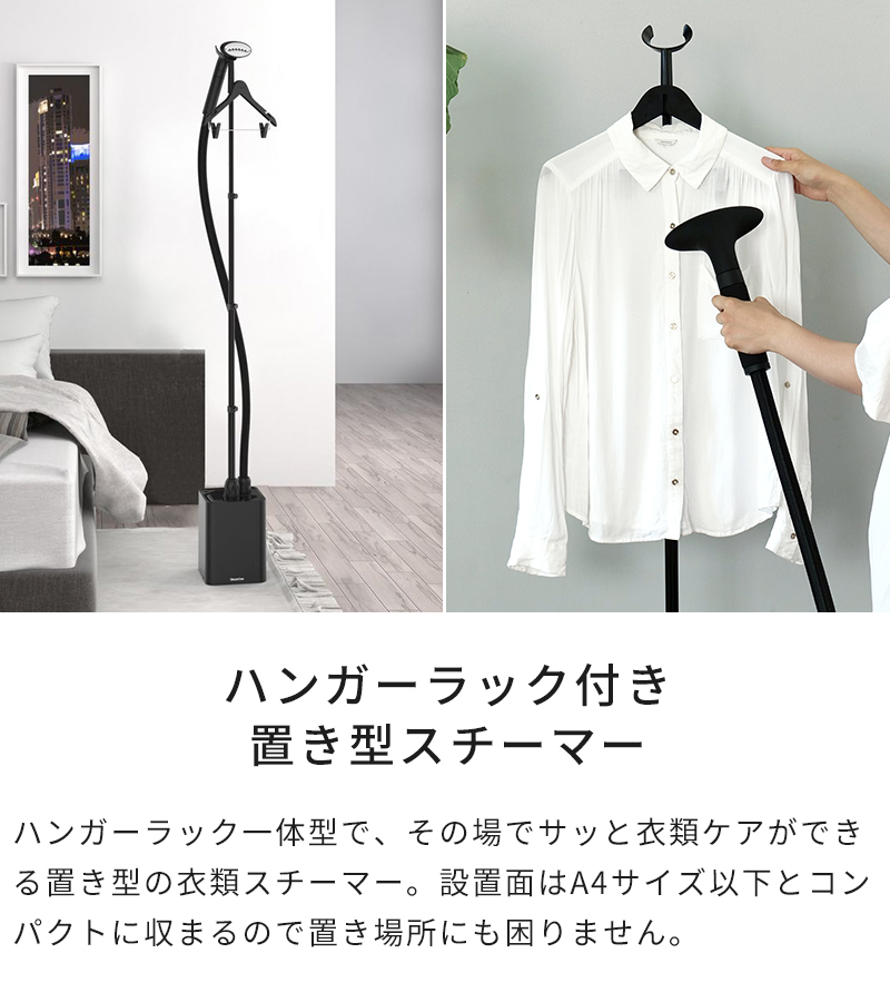 スチームアイロン スチームワン SteamOne キャスター付き 置き型衣類